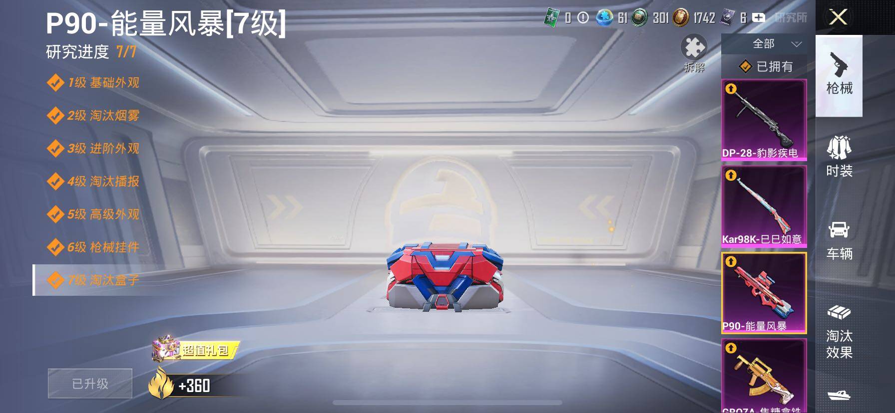 HPCMW414582和平精英账号详情图27