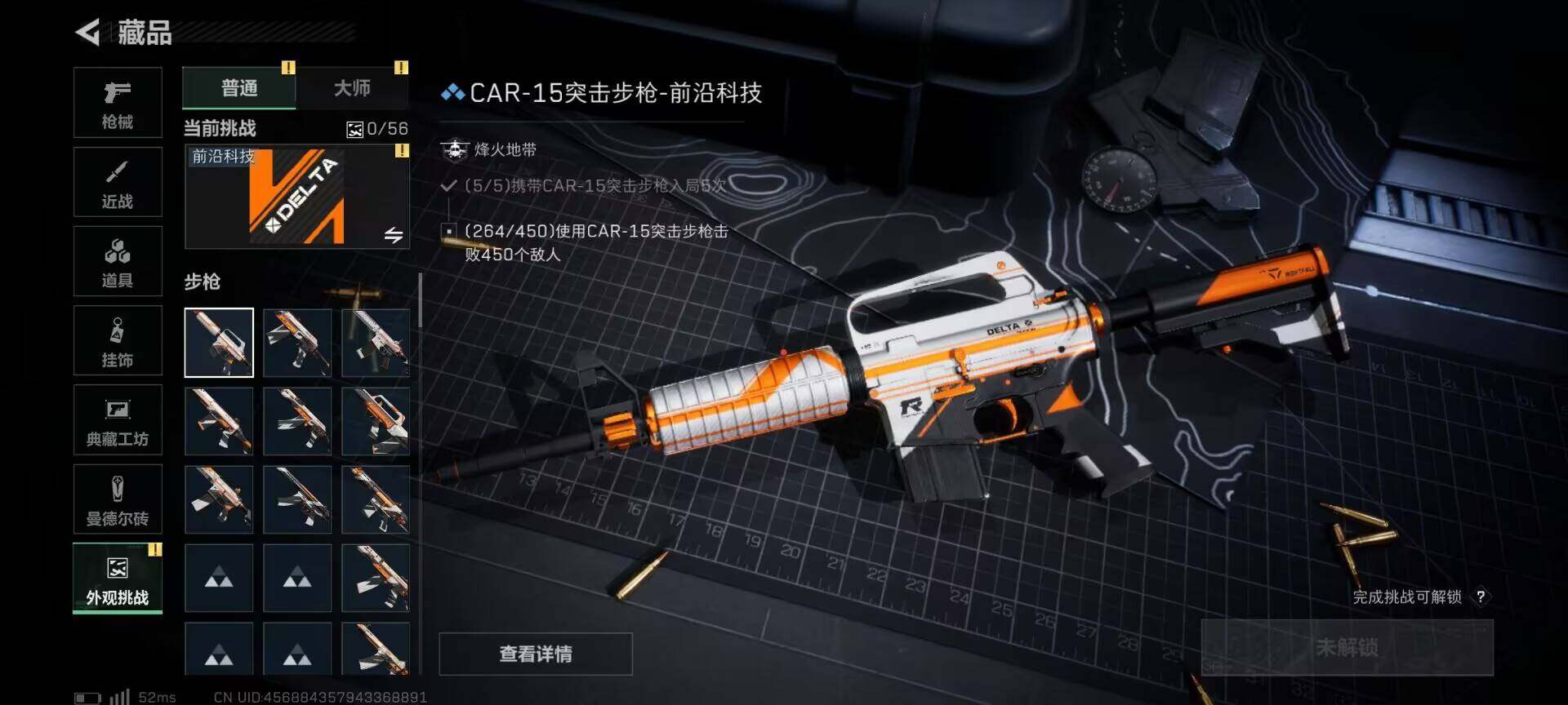 SJZQM3100690三角洲行动账号详情图6