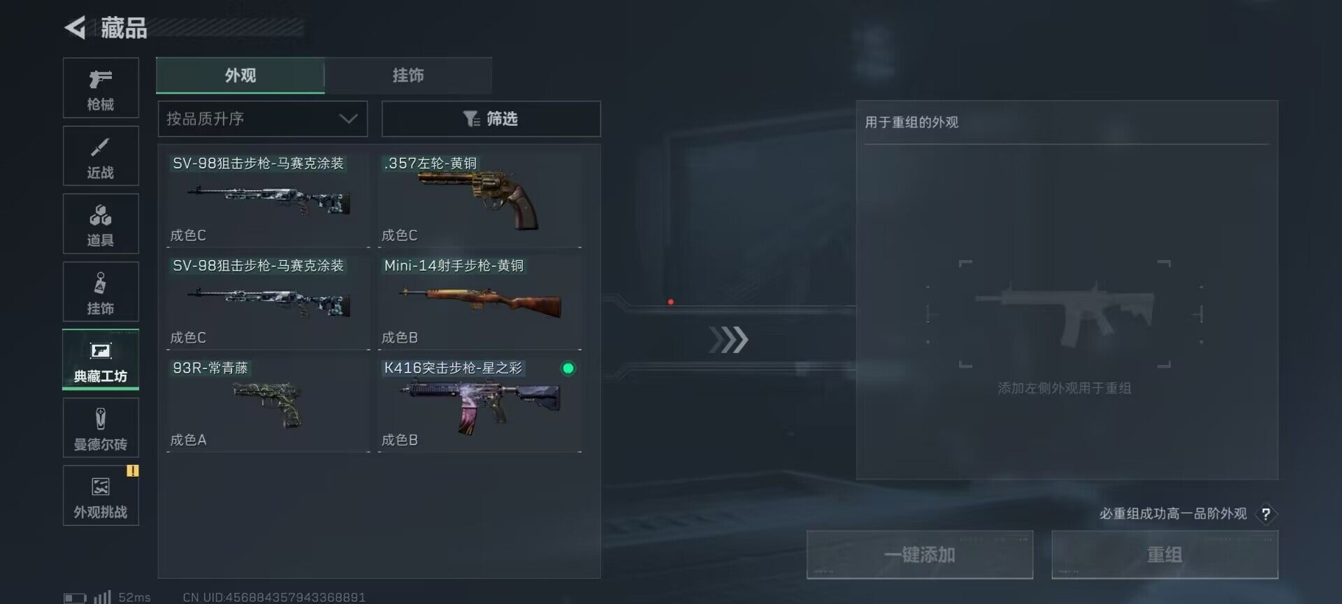 SJZQM3100690三角洲行动账号详情图10