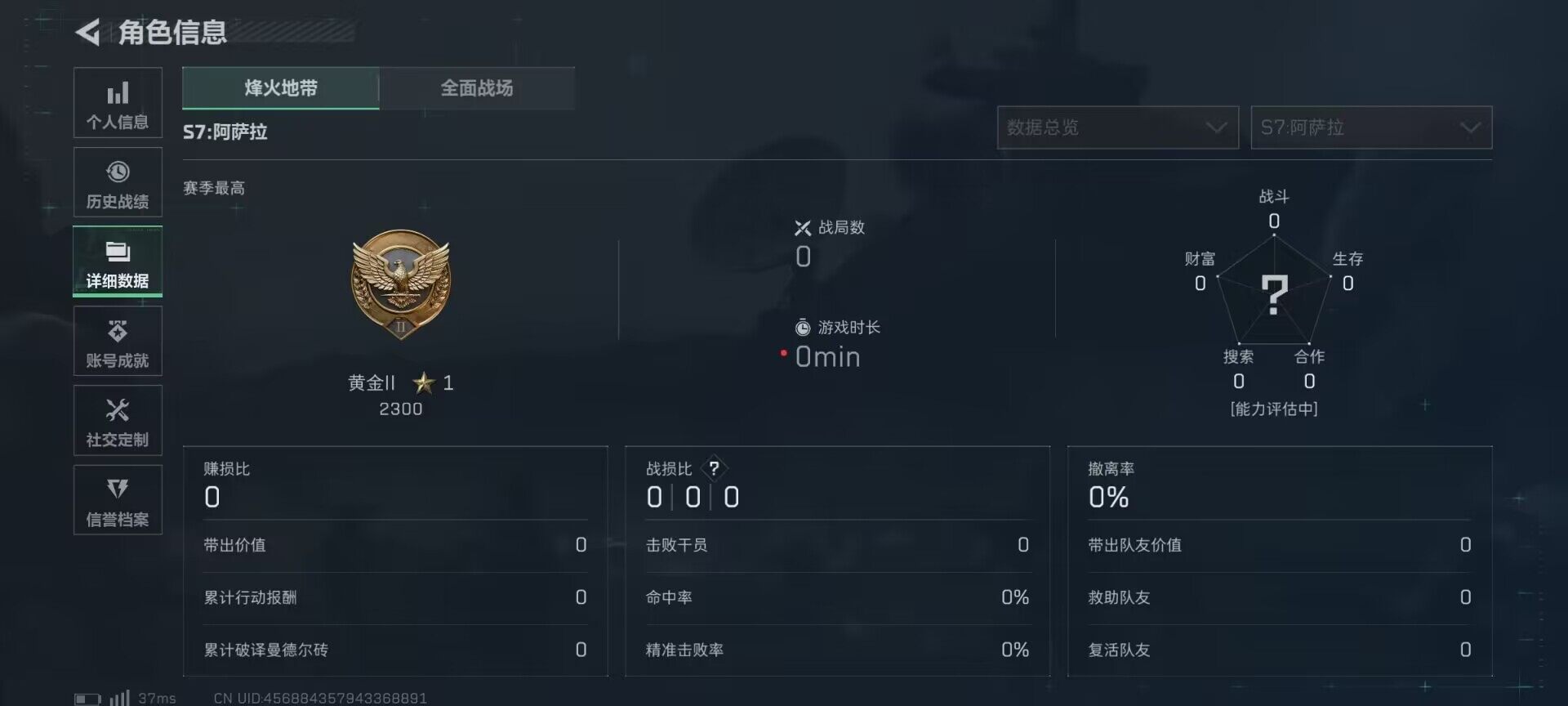 SJZQM3100690三角洲行动账号详情图11