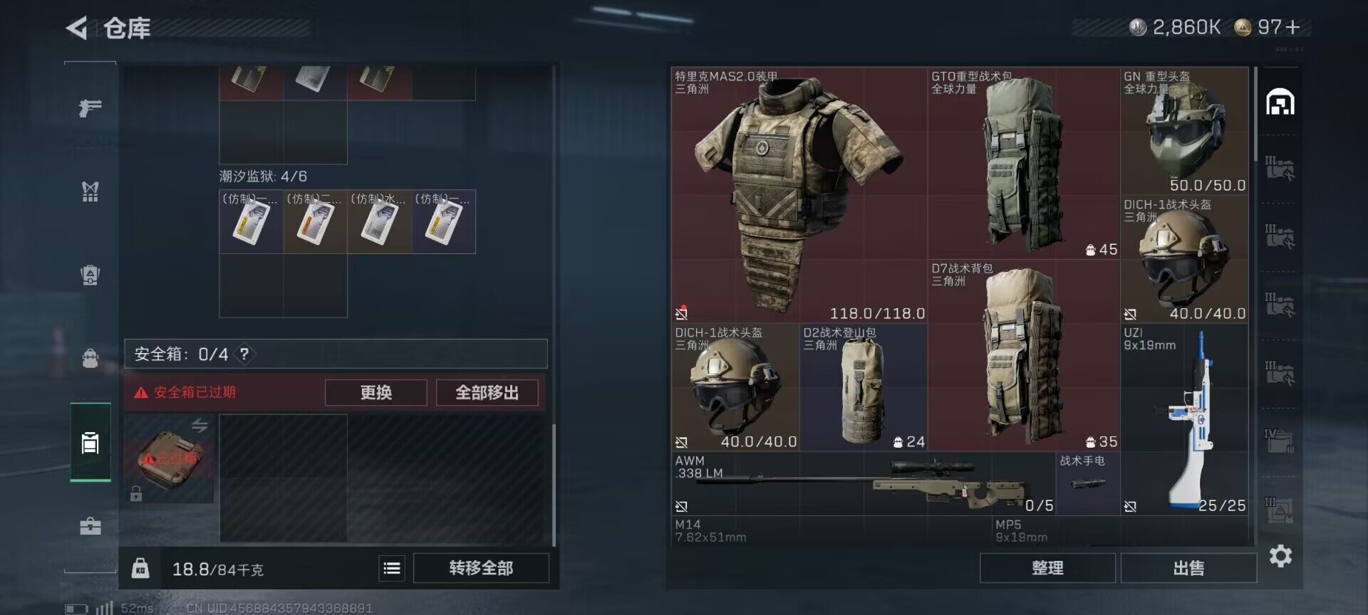 SJZQM3100690三角洲行动账号详情图13