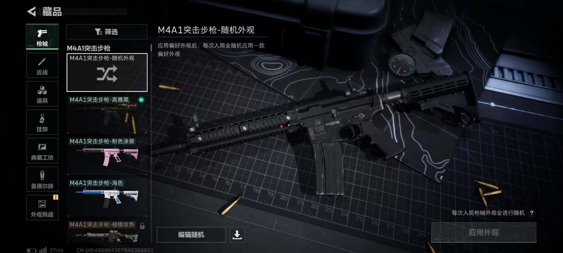 SJZQM3100690三角洲行动账号详情图17