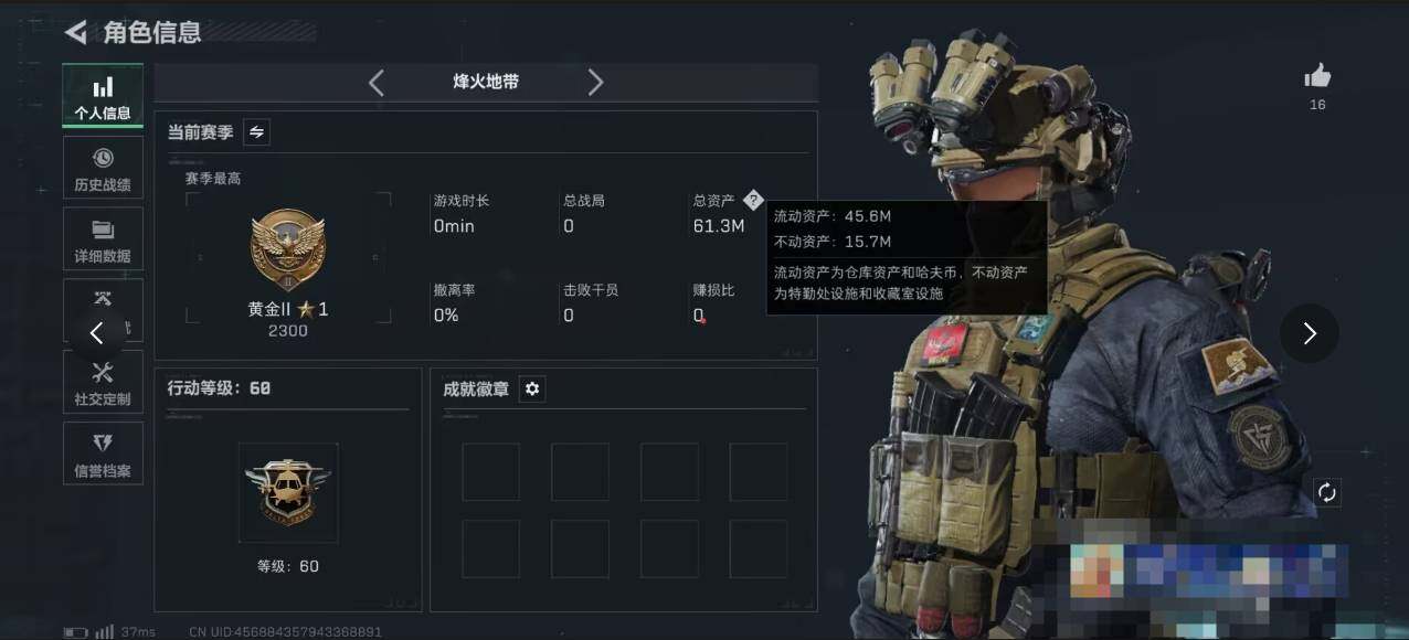 SJZQM3100690三角洲行动账号详情图4