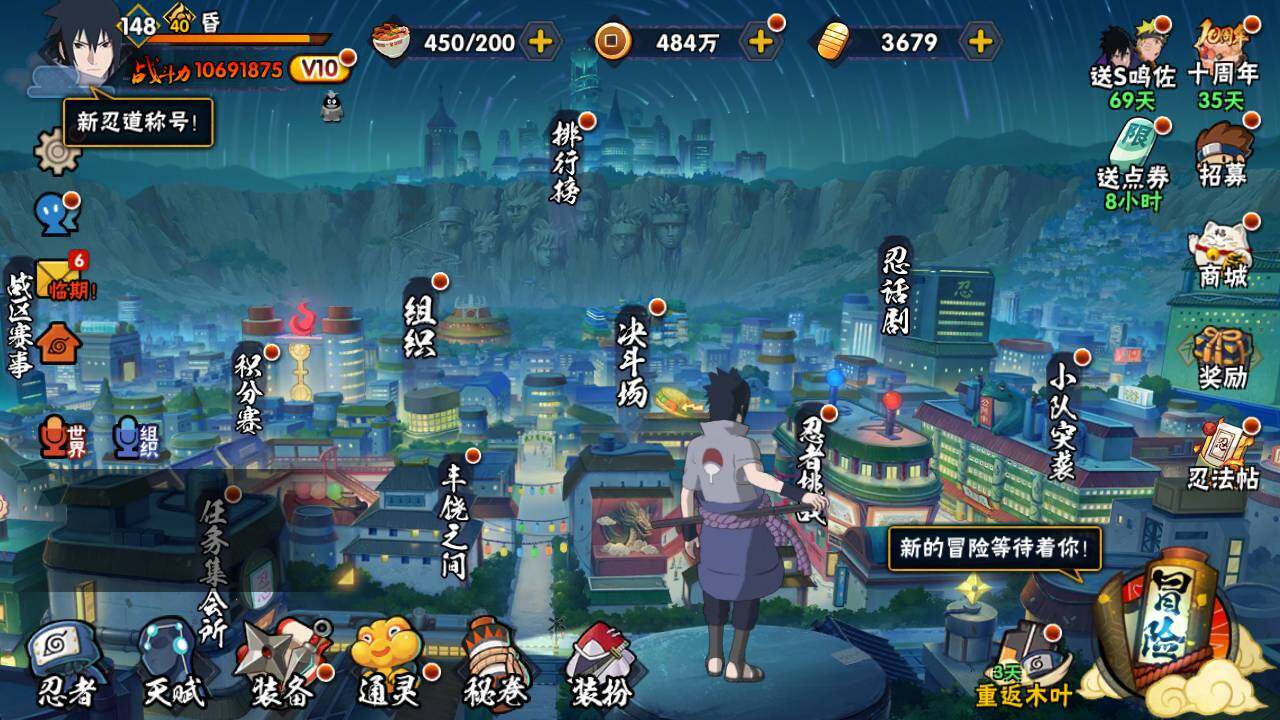 HYLFY343041火影忍者账号详情图4