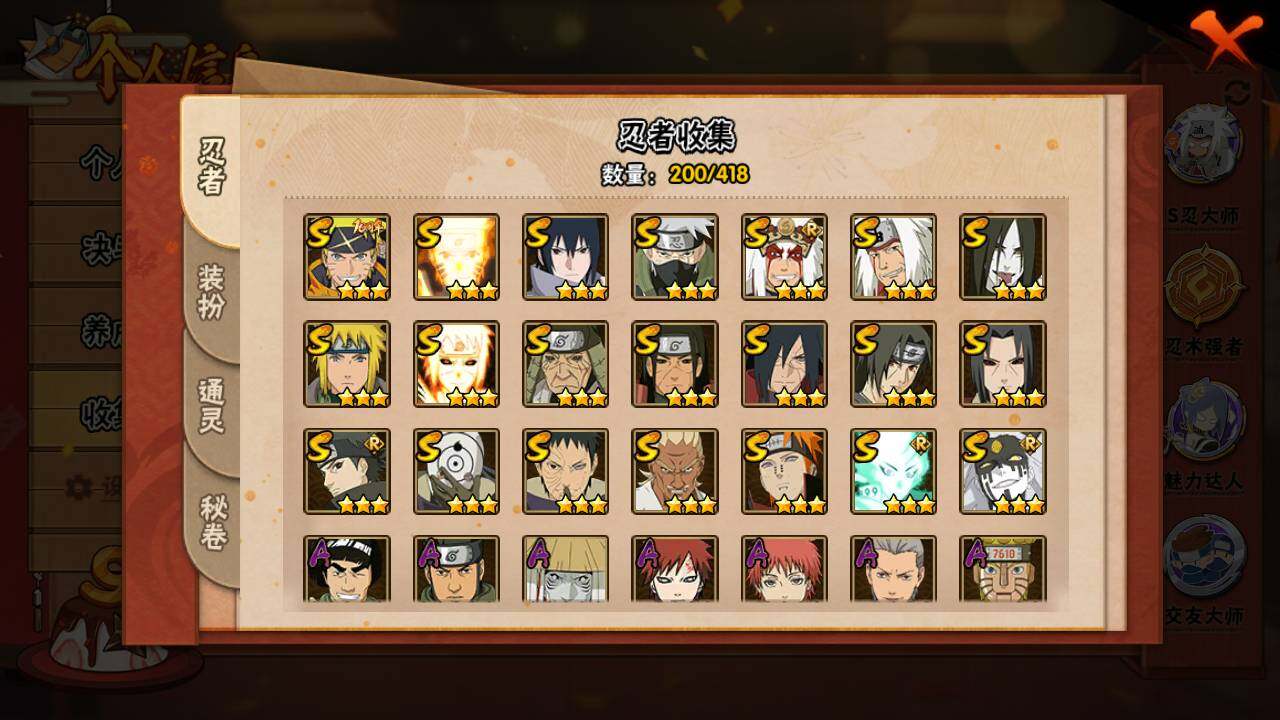 HYLFY343041火影忍者账号详情图6