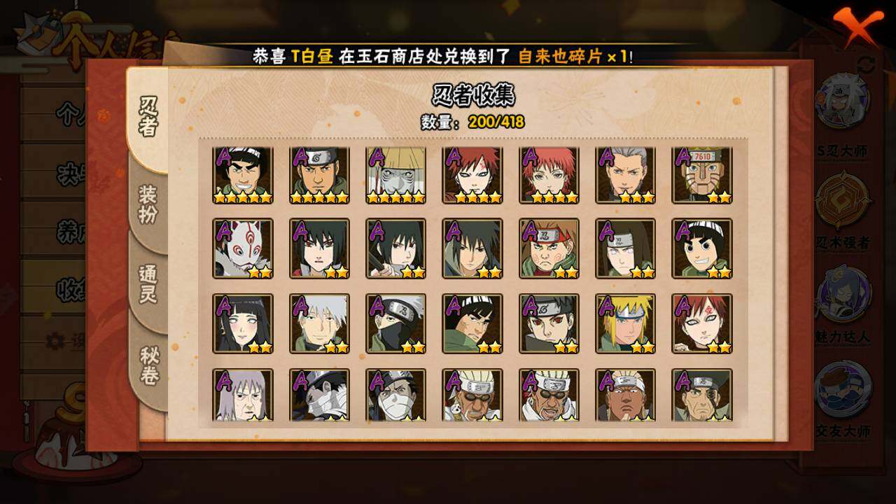 HYLFY343041火影忍者账号详情图8