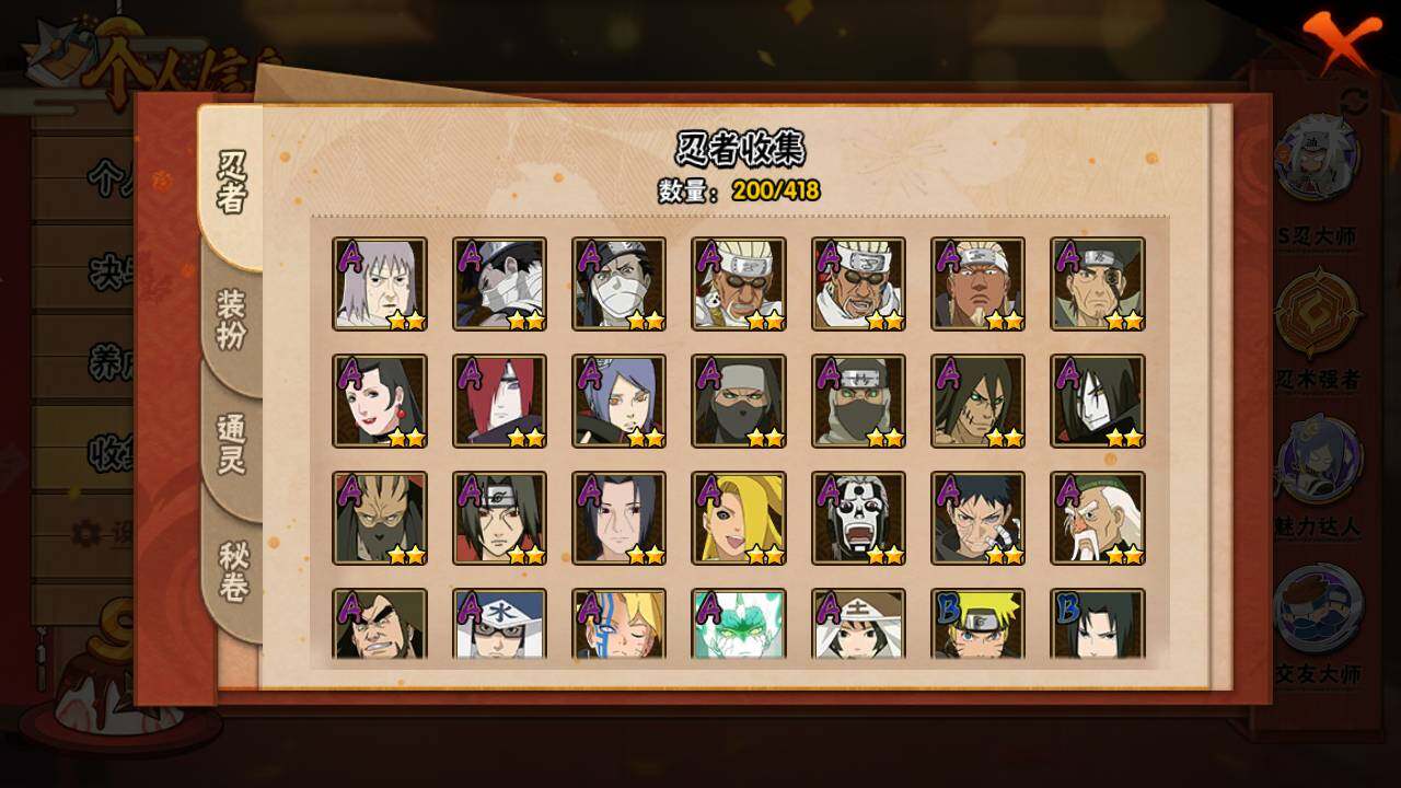 HYLFY343041火影忍者账号详情图9