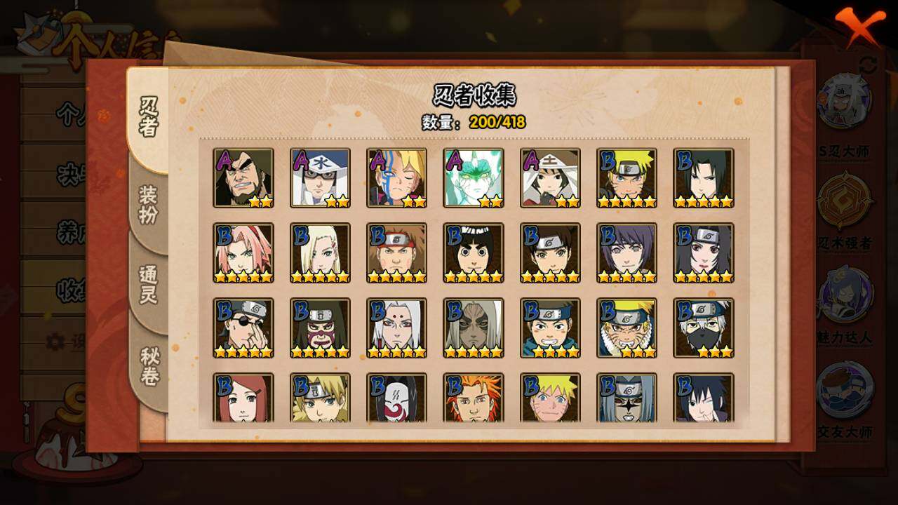 HYLFY343041火影忍者账号详情图10