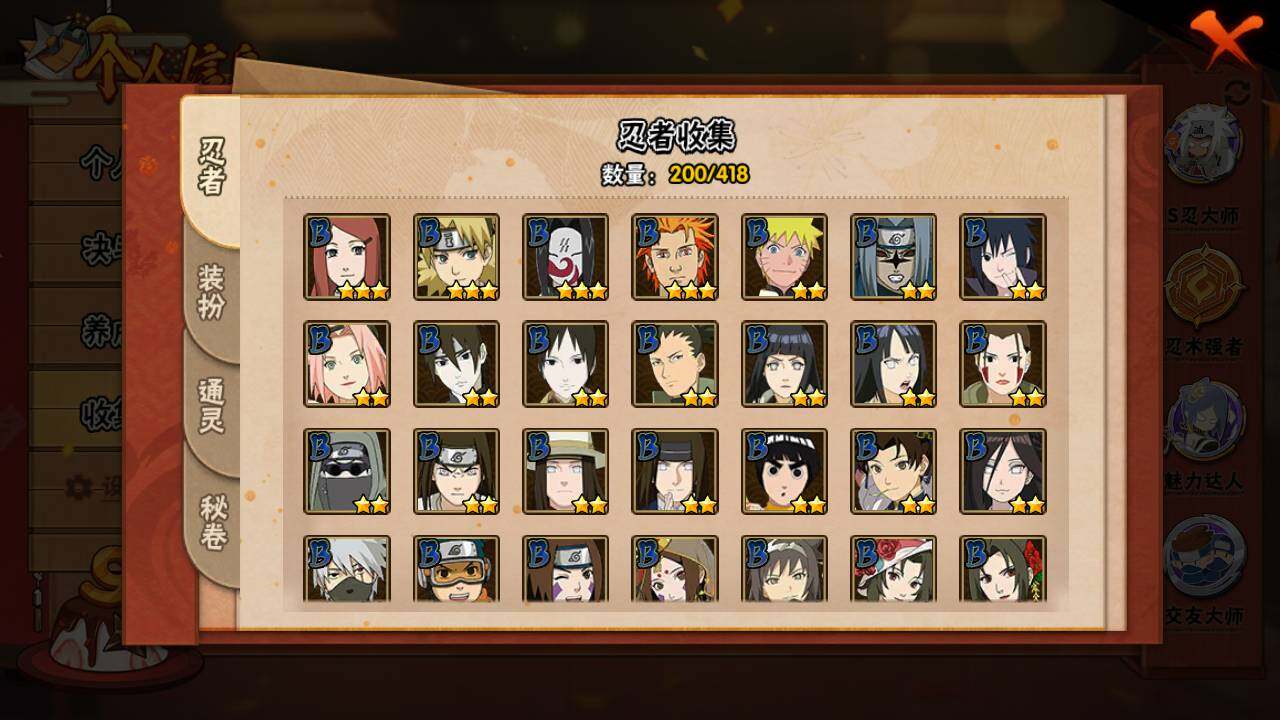 HYLFY343041火影忍者账号详情图11