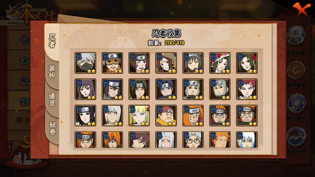 HYLFY343041火影忍者账号详情图12