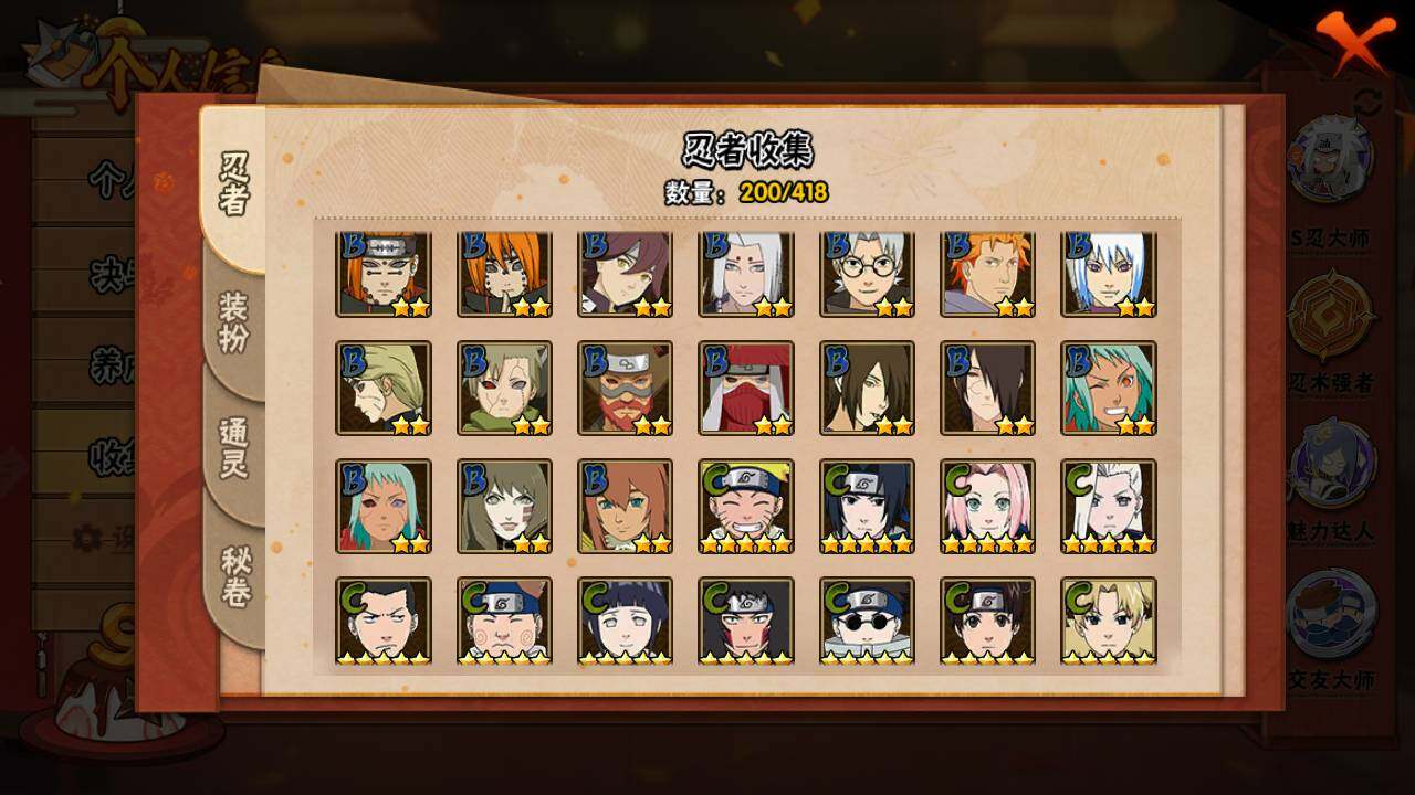 HYLFY343041火影忍者账号详情图13