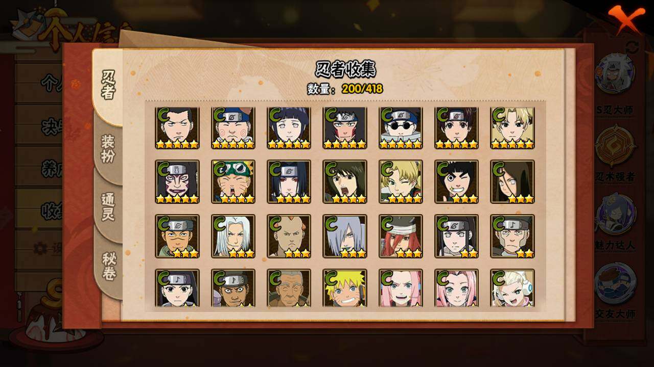 HYLFY343041火影忍者账号详情图14