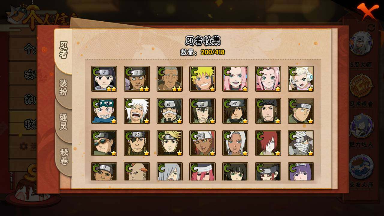 HYLFY343041火影忍者账号详情图15