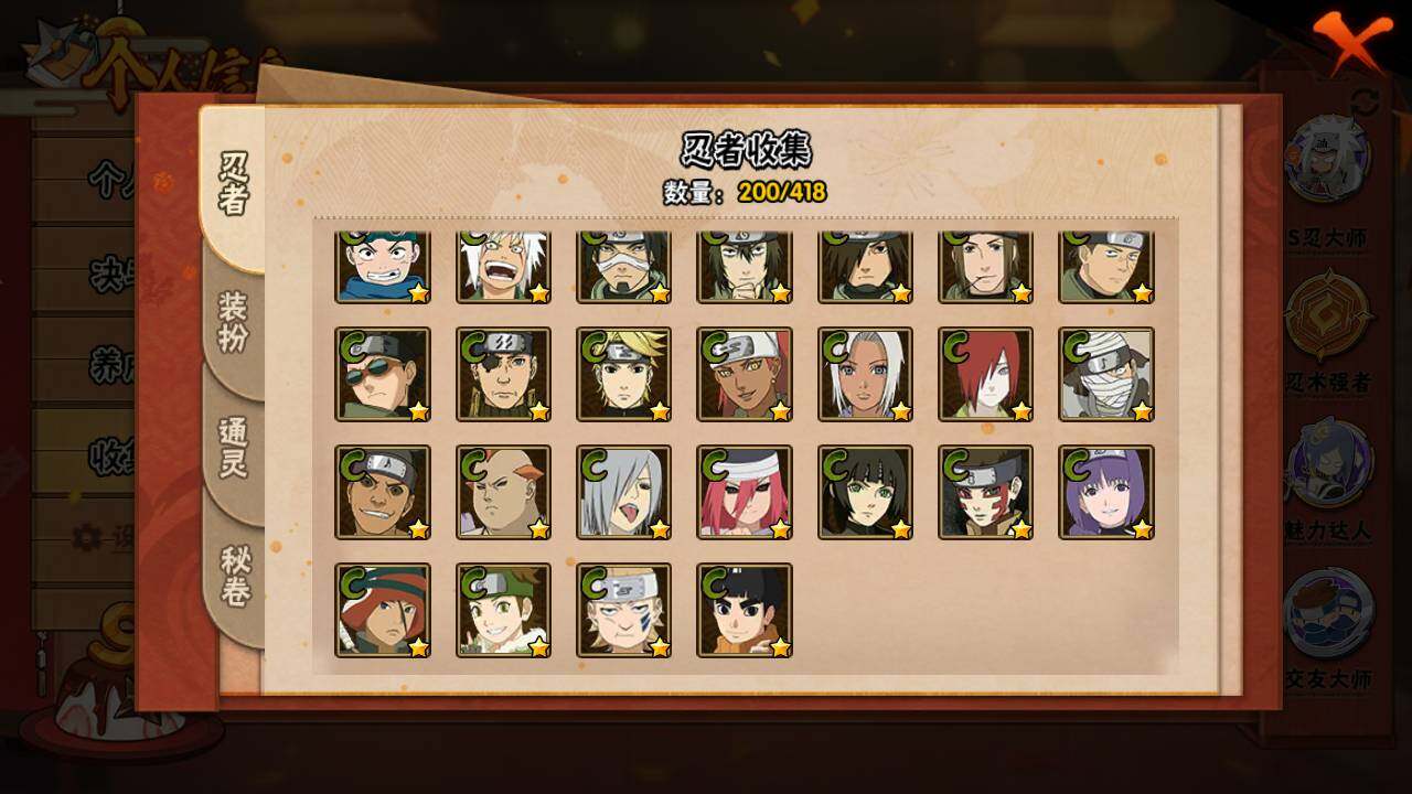 HYLFY343041火影忍者账号详情图16