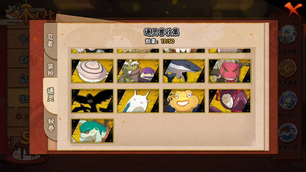 HYLFY343041火影忍者账号详情图18