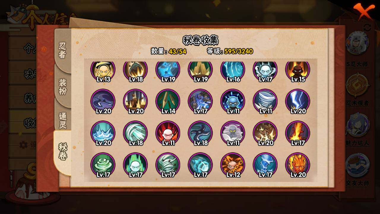 HYLFY343041火影忍者账号详情图19