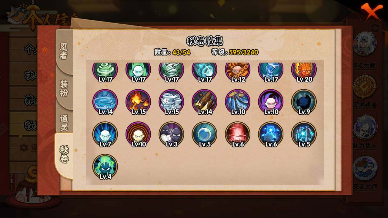 HYLFY343041火影忍者账号详情图20