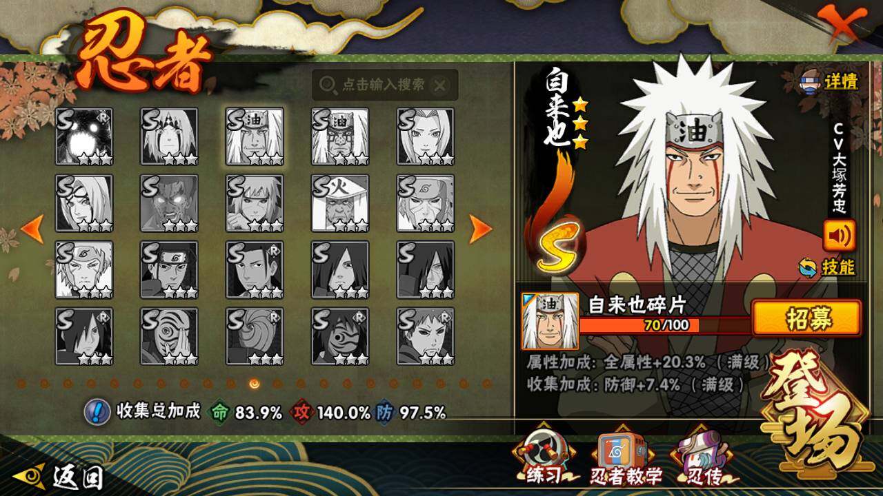 HYLFY343041火影忍者账号详情图21