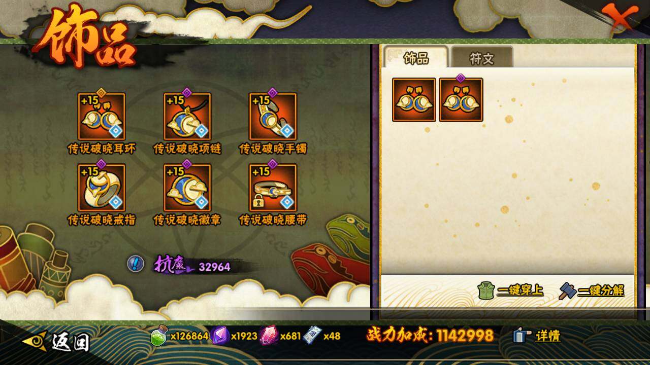 HYLFY343041火影忍者账号详情图23