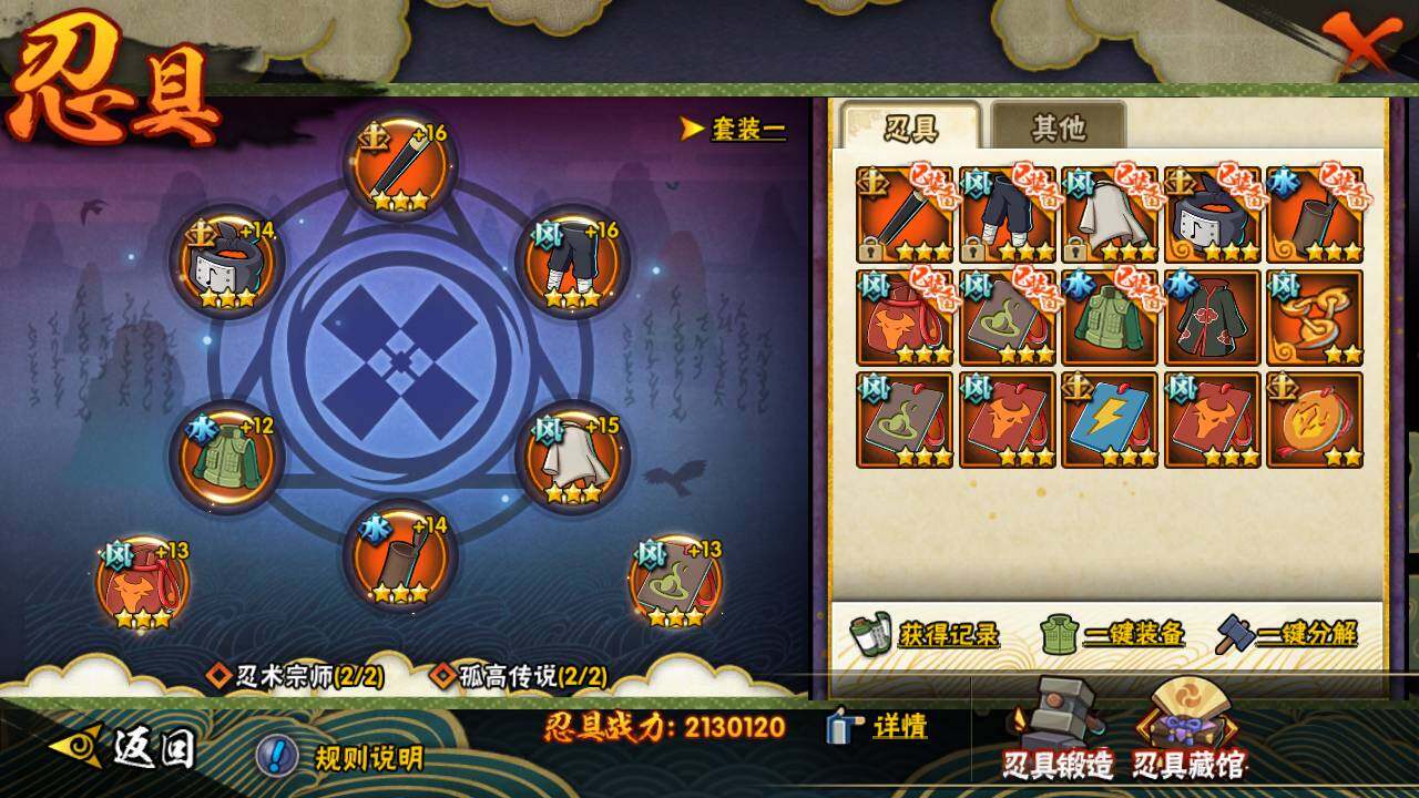 HYLFY343041火影忍者账号详情图24