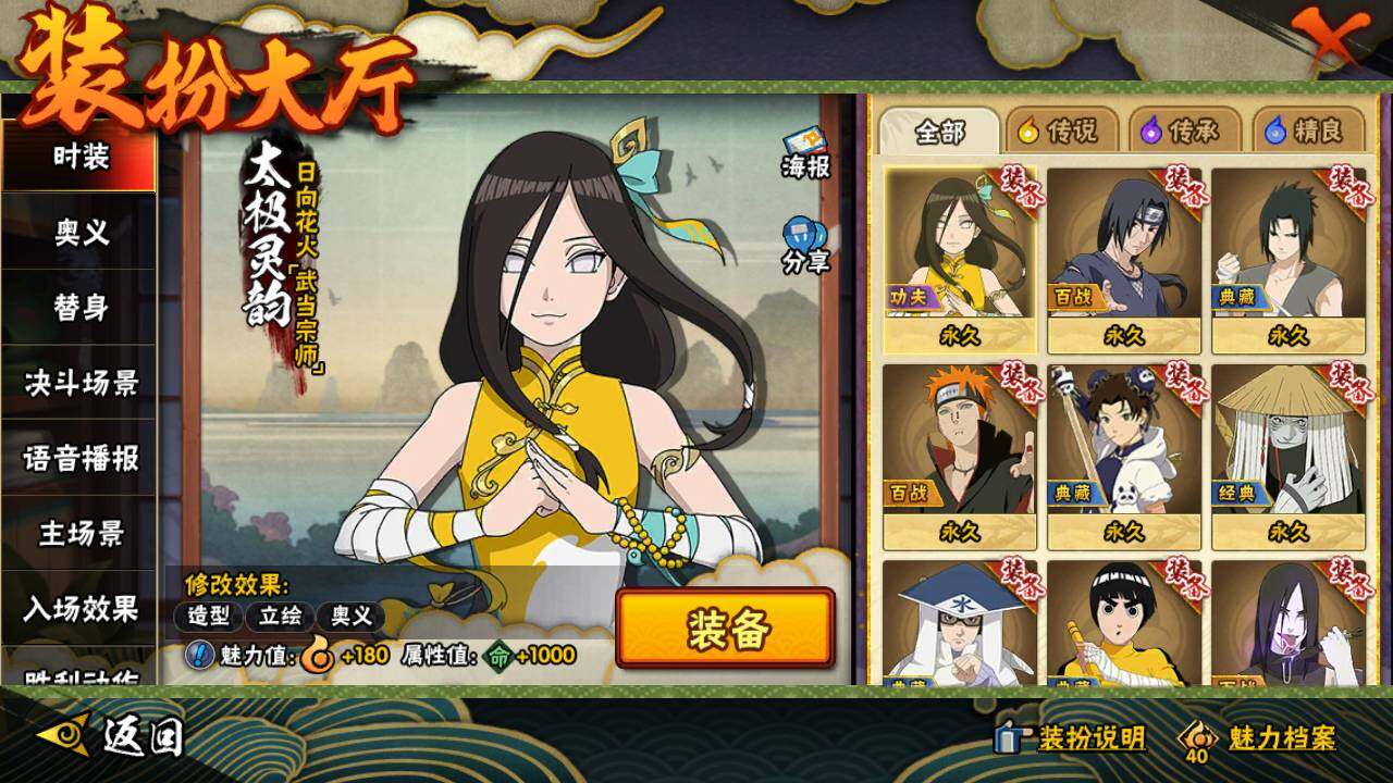 HYLFY343041火影忍者账号详情图25