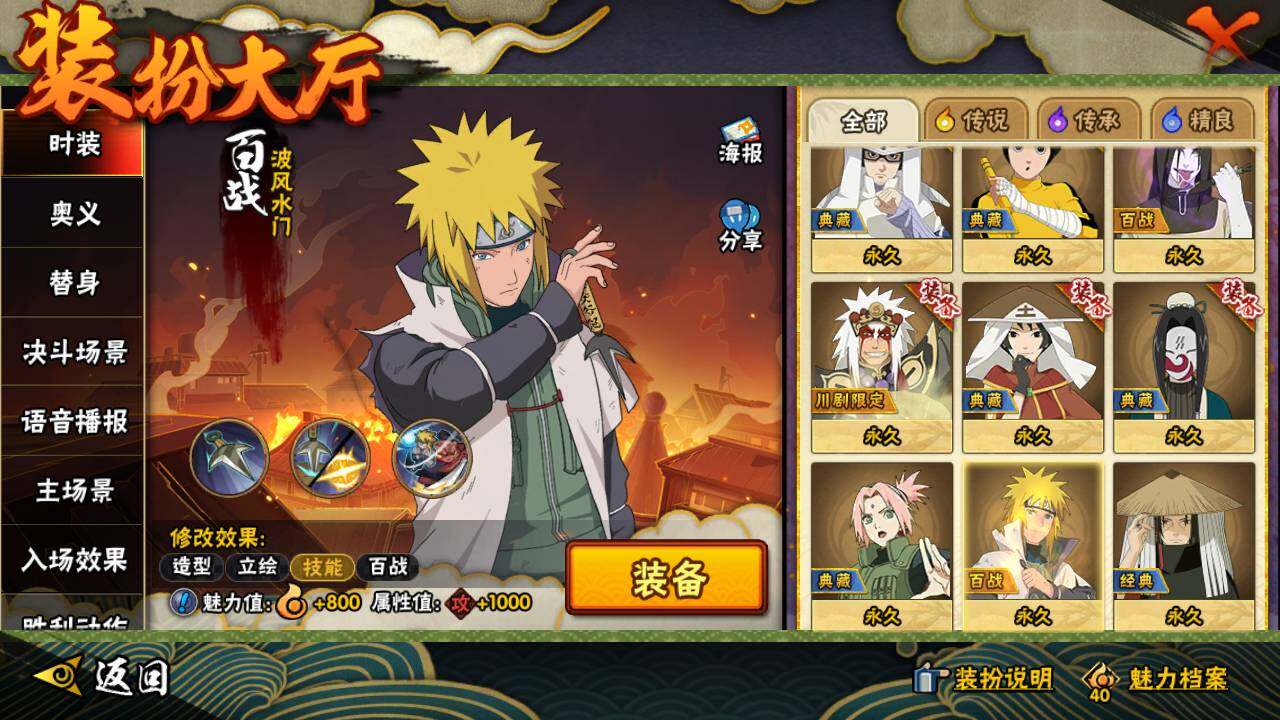 HYLFY343041火影忍者账号详情图26