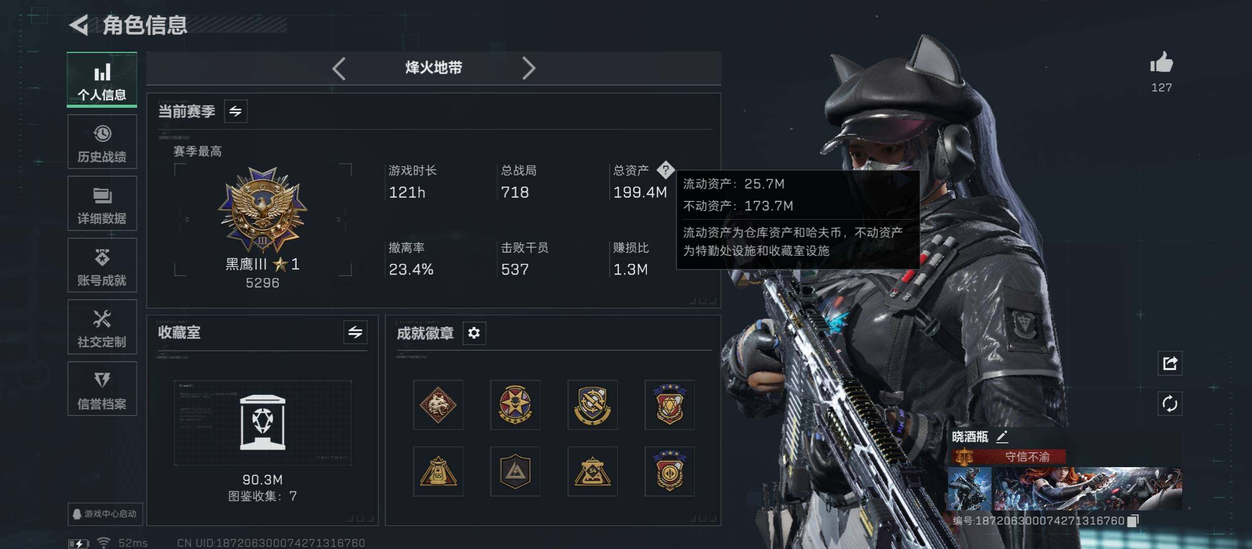 SJZCMW45383三角洲行动账号详情图4