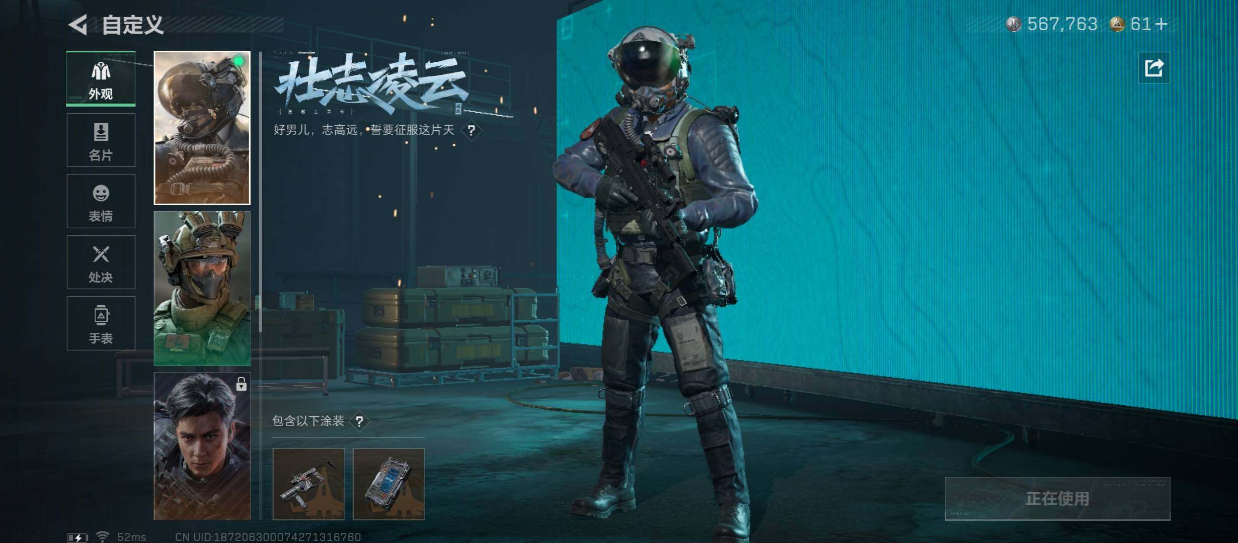 SJZCMW45383三角洲行动账号详情图8