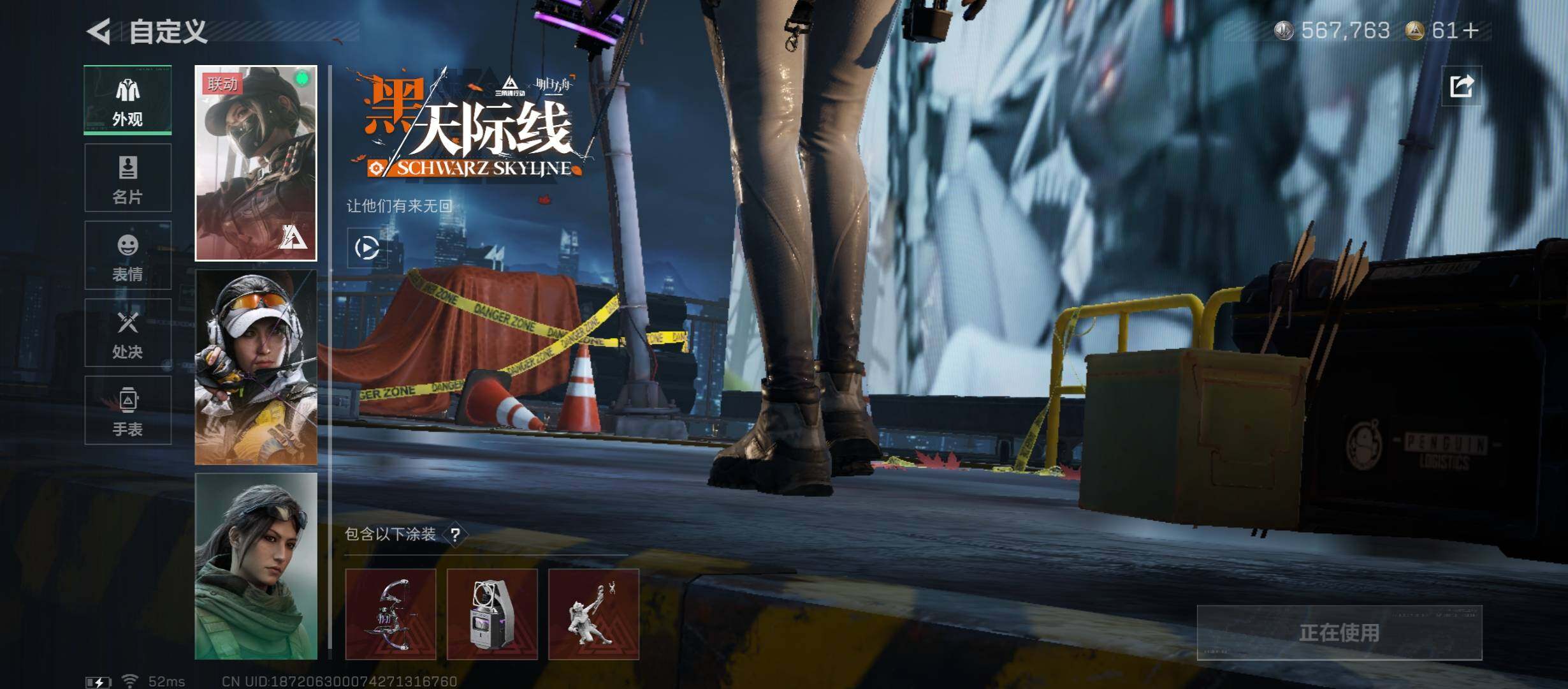 SJZCMW45383三角洲行动账号详情图12