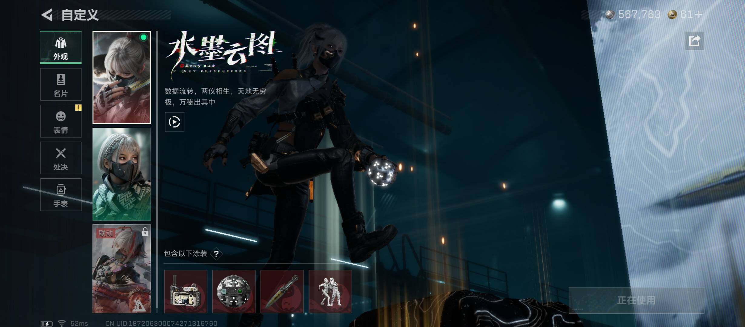 SJZCMW45383三角洲行动账号详情图13