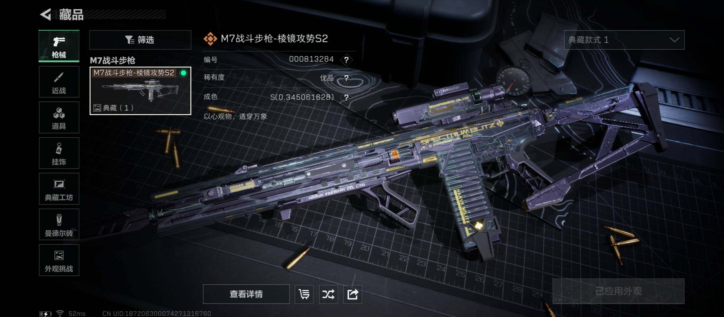 SJZCMW45383三角洲行动账号详情图17