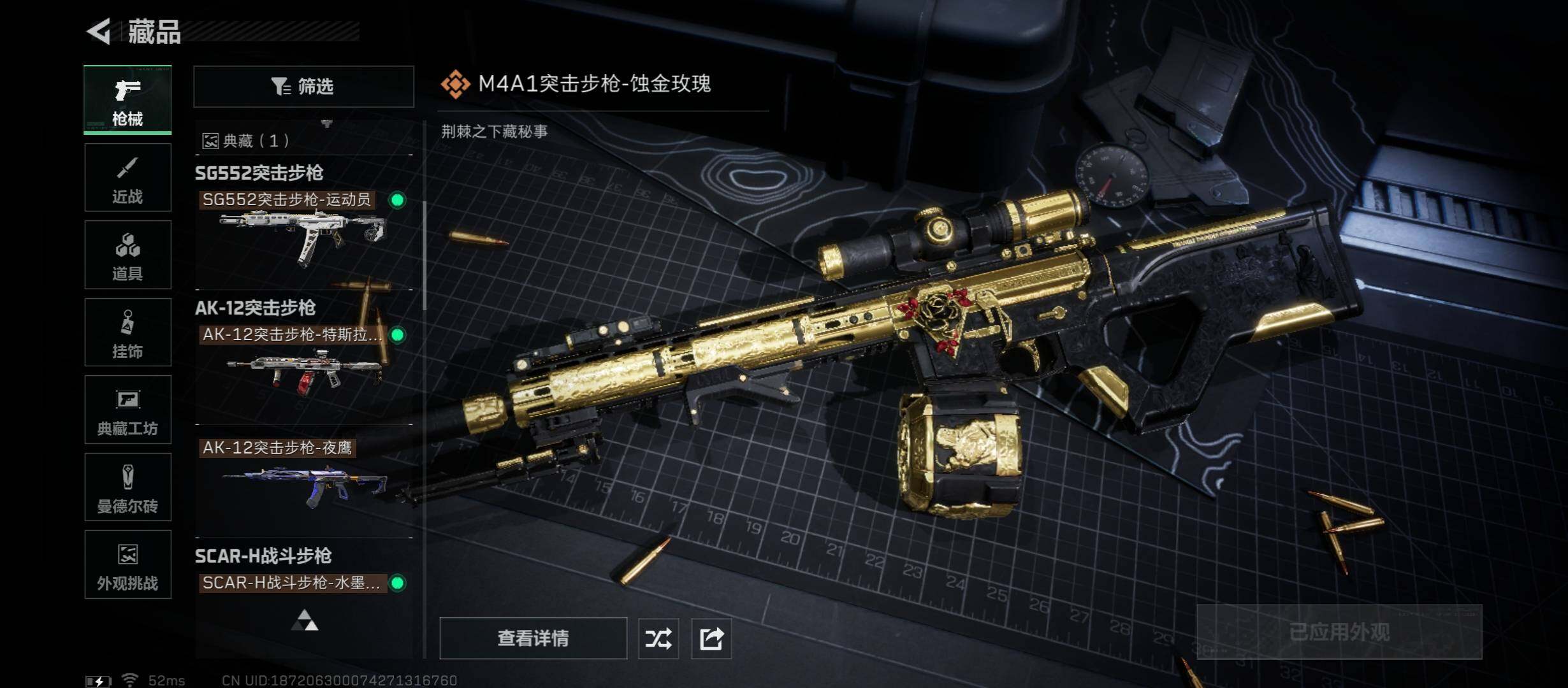 SJZCMW45383三角洲行动账号详情图19