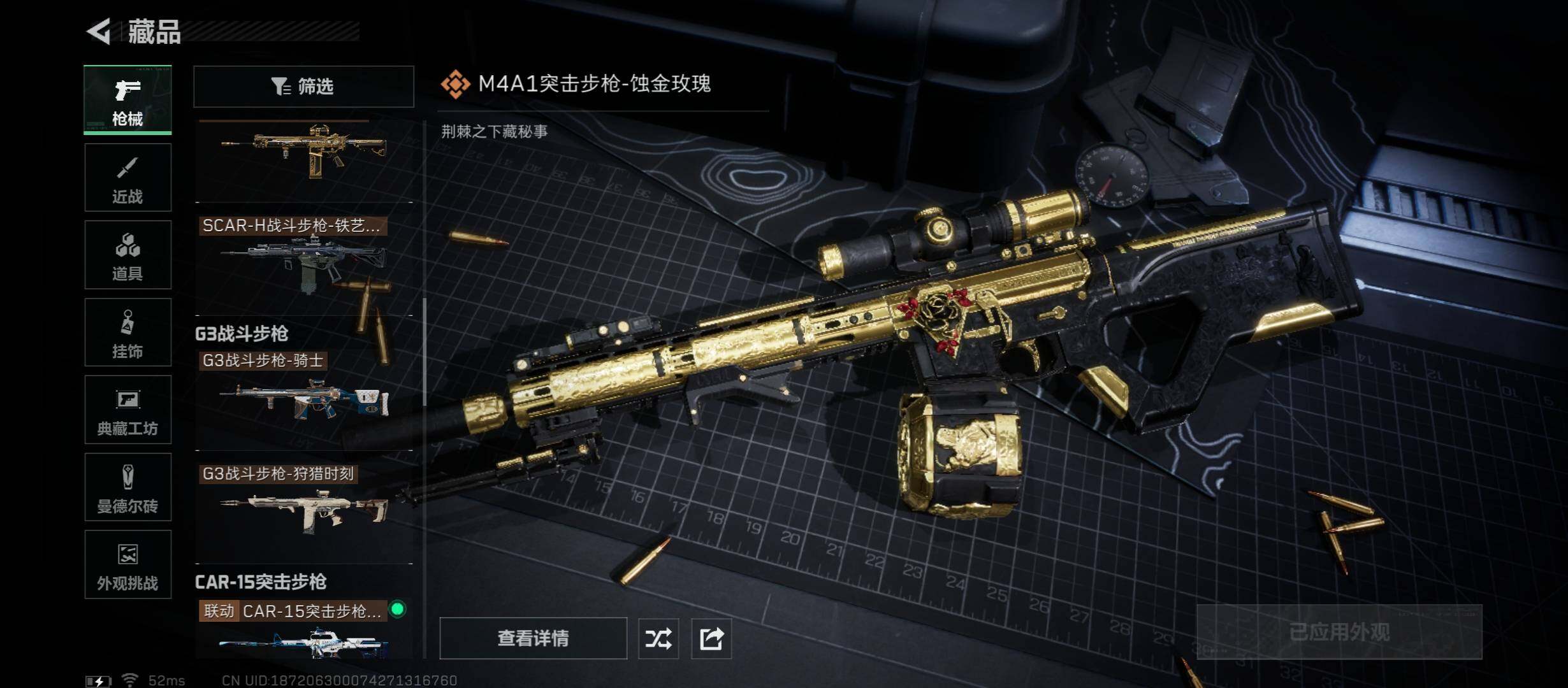 SJZCMW45383三角洲行动账号详情图20