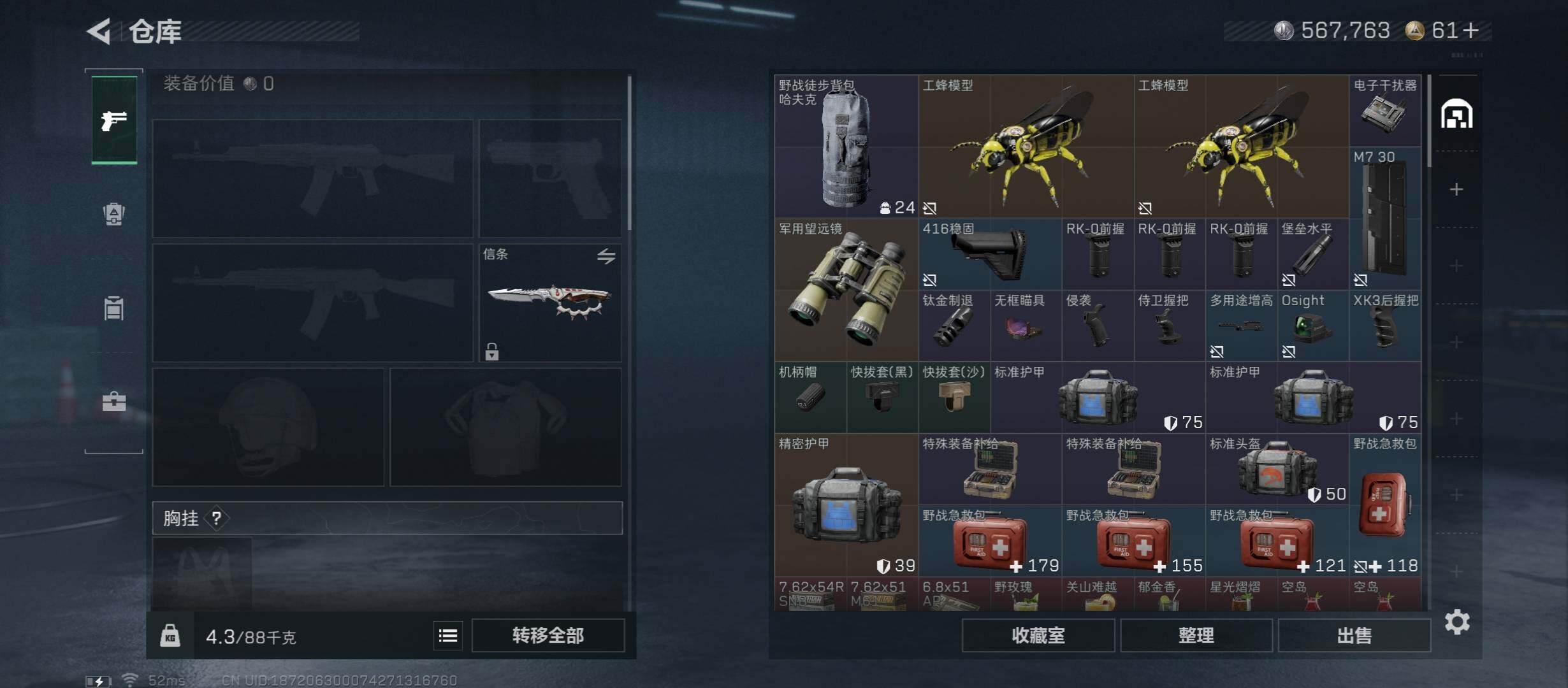 SJZCMW45383三角洲行动账号详情图26