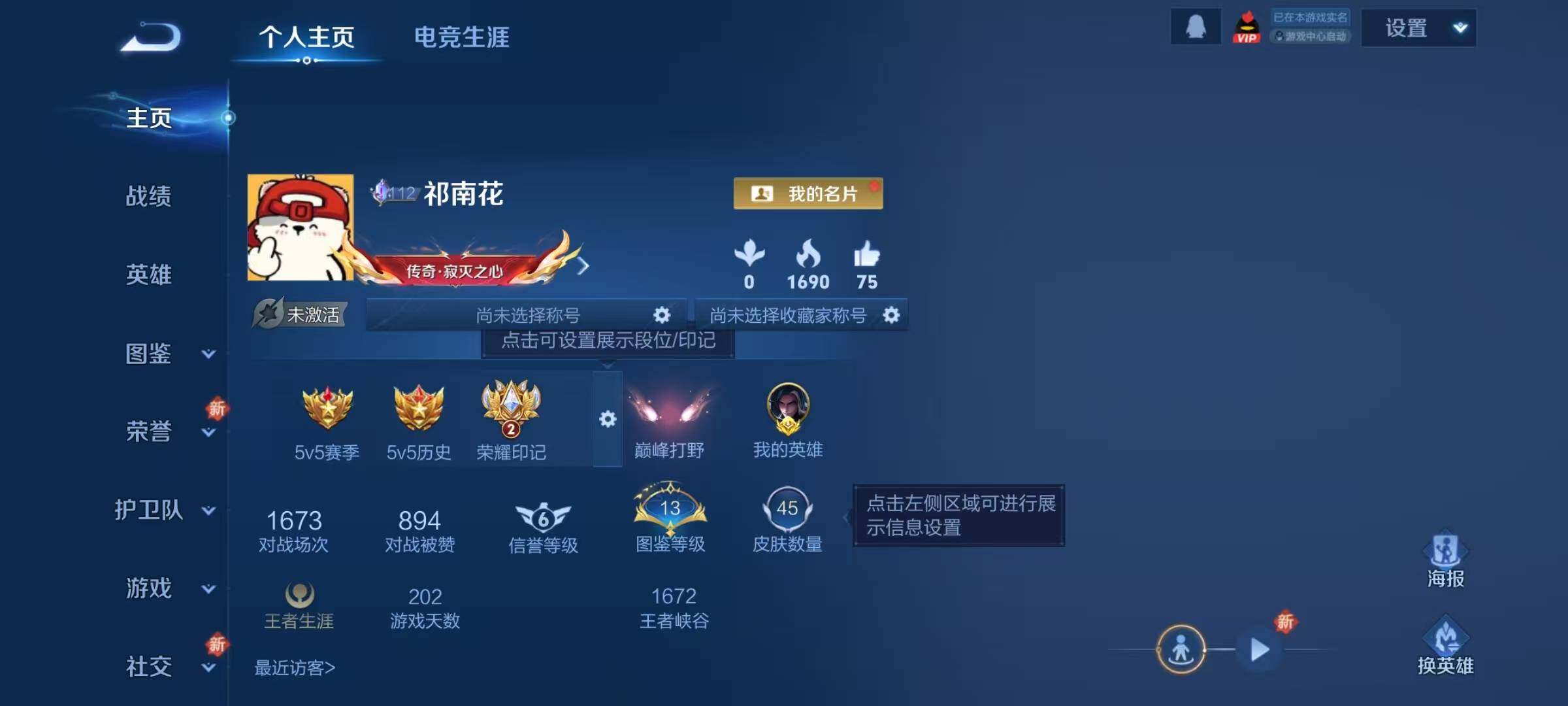 WZQM3478086王者荣耀账号详情图5