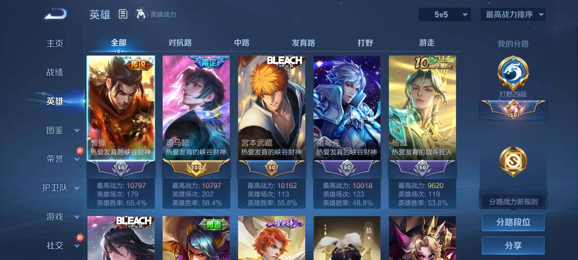 WZQM3478086王者荣耀账号详情图6