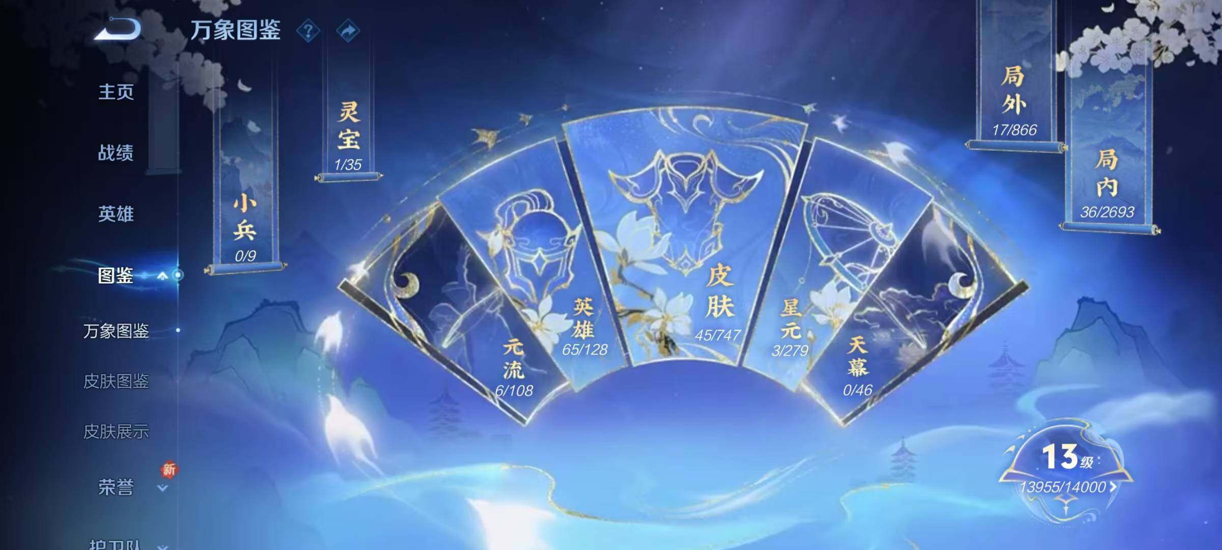 WZQM3478086王者荣耀账号详情图7