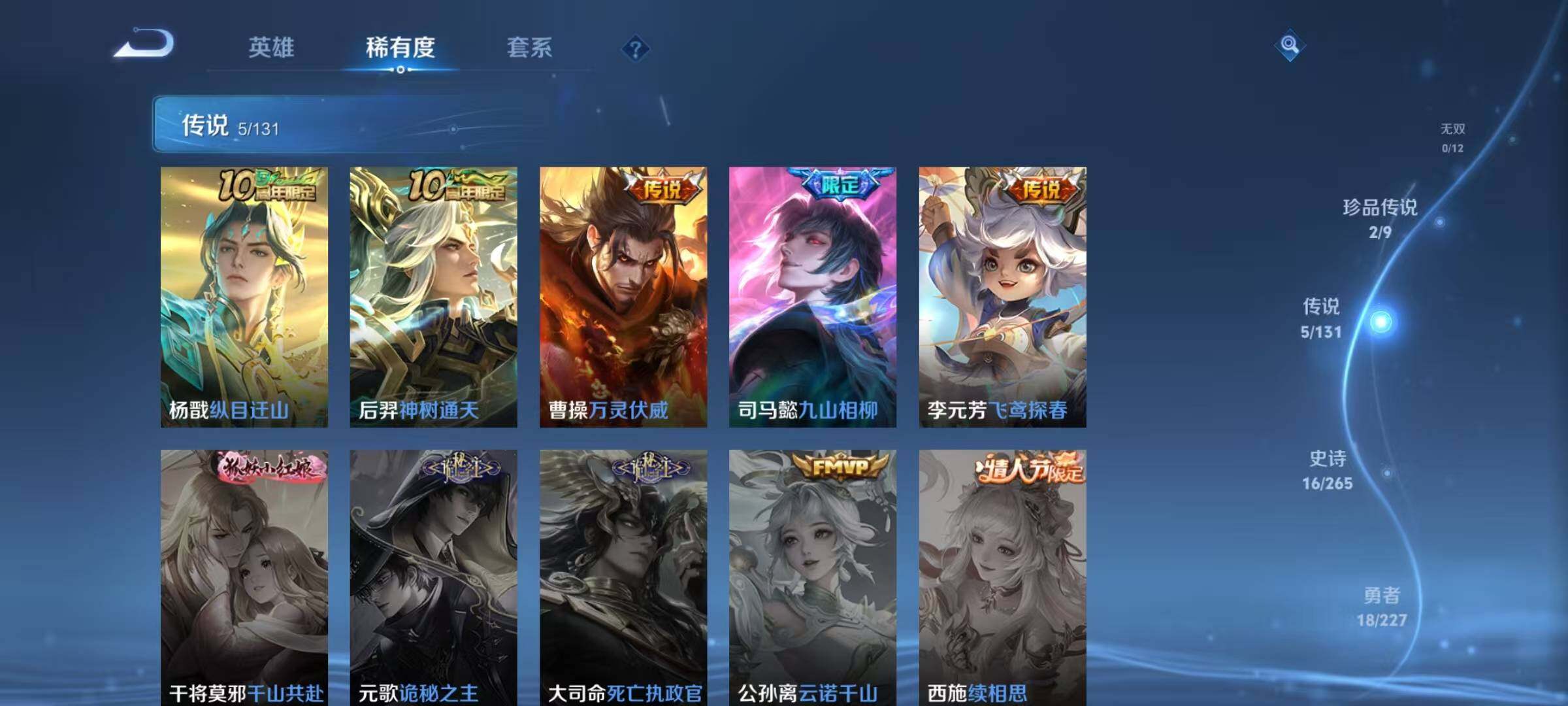 WZQM3478086王者荣耀账号详情图10