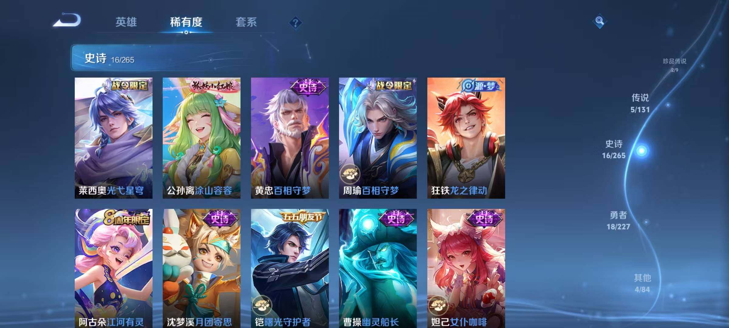 WZQM3478086王者荣耀账号详情图11