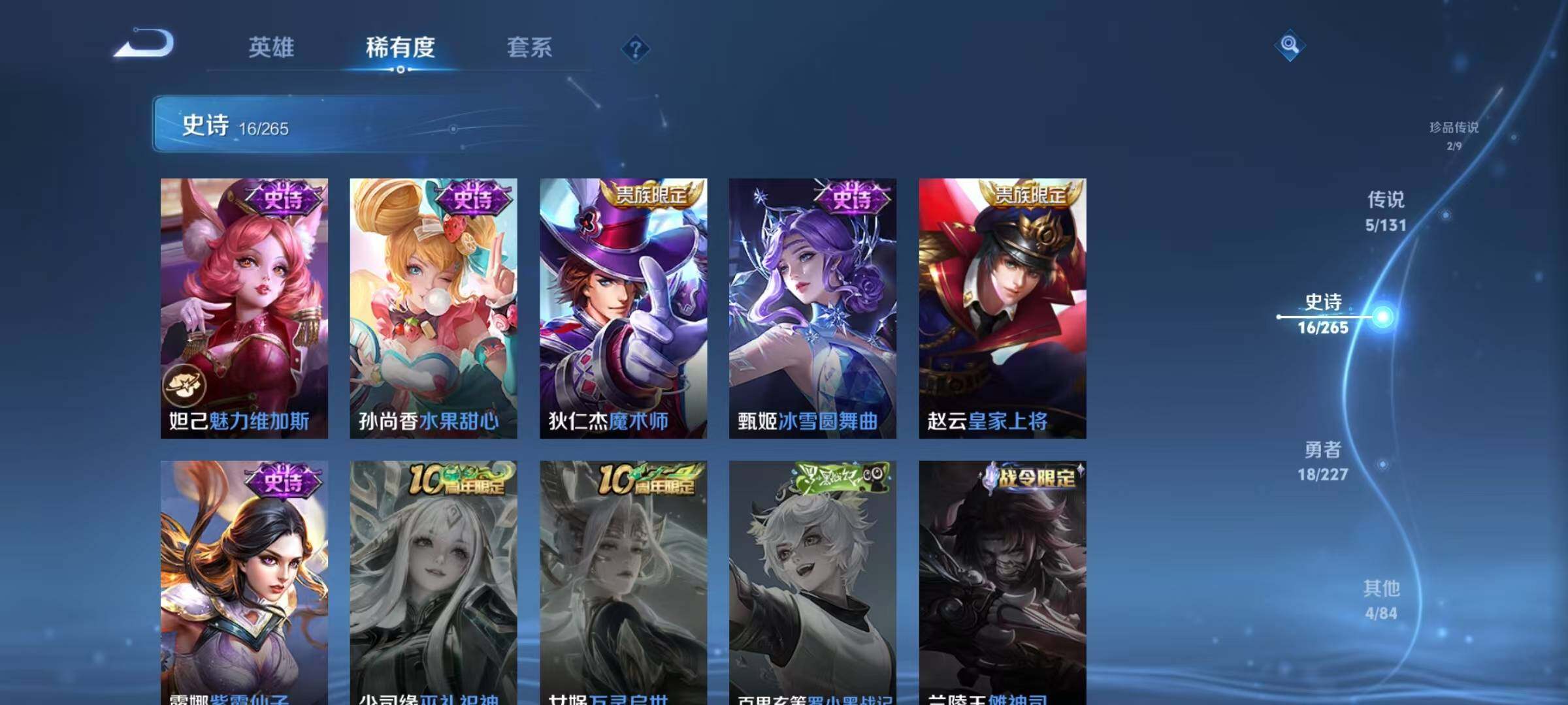 WZQM3478086王者荣耀账号详情图12