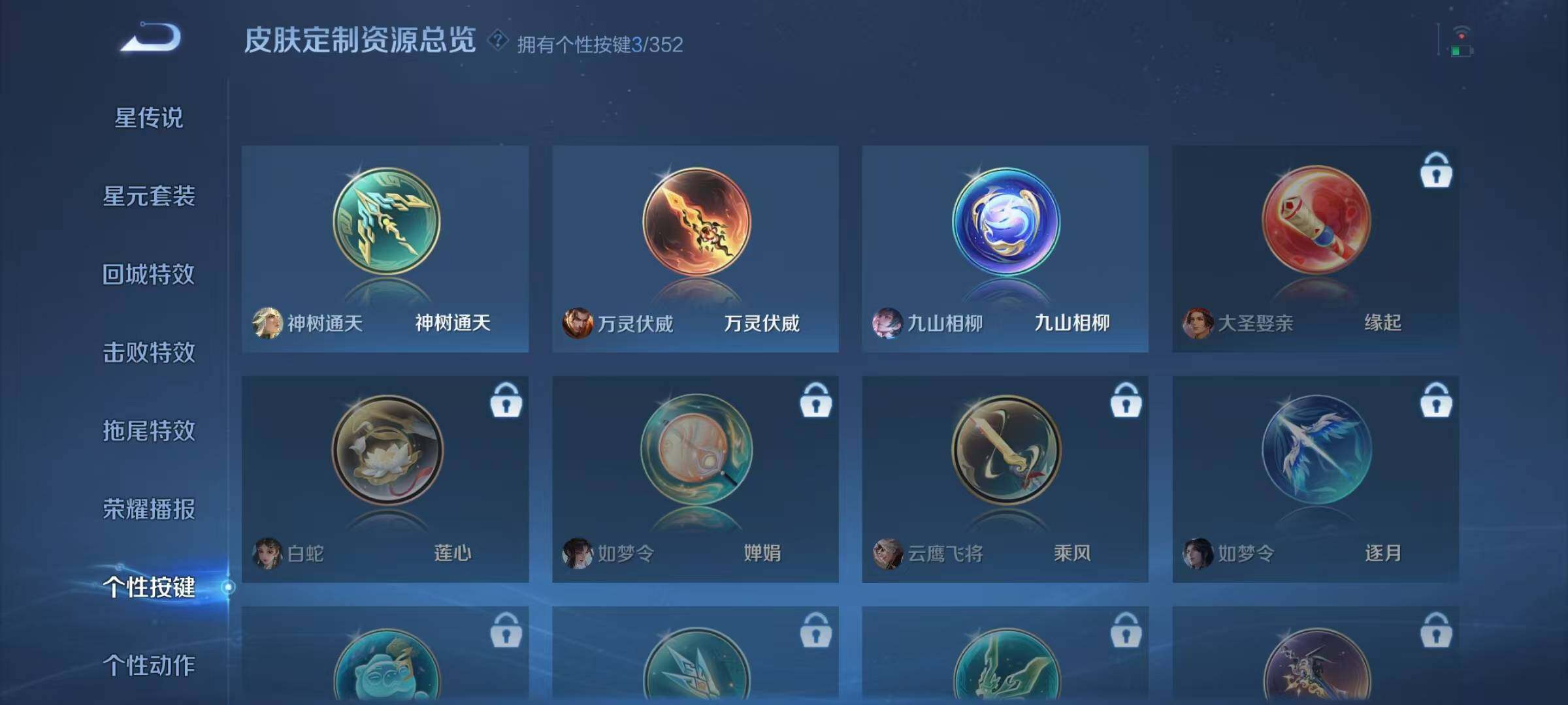 WZQM3478086王者荣耀账号详情图14