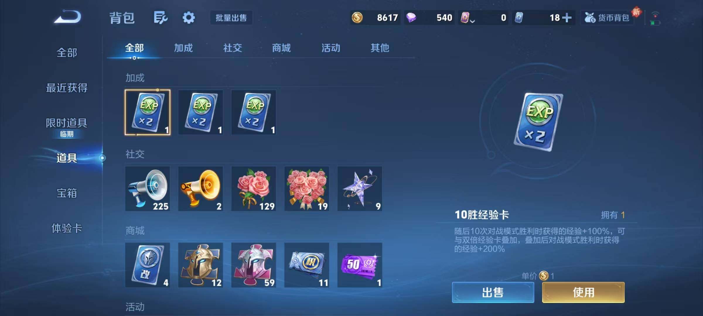 WZQM3478086王者荣耀账号详情图15