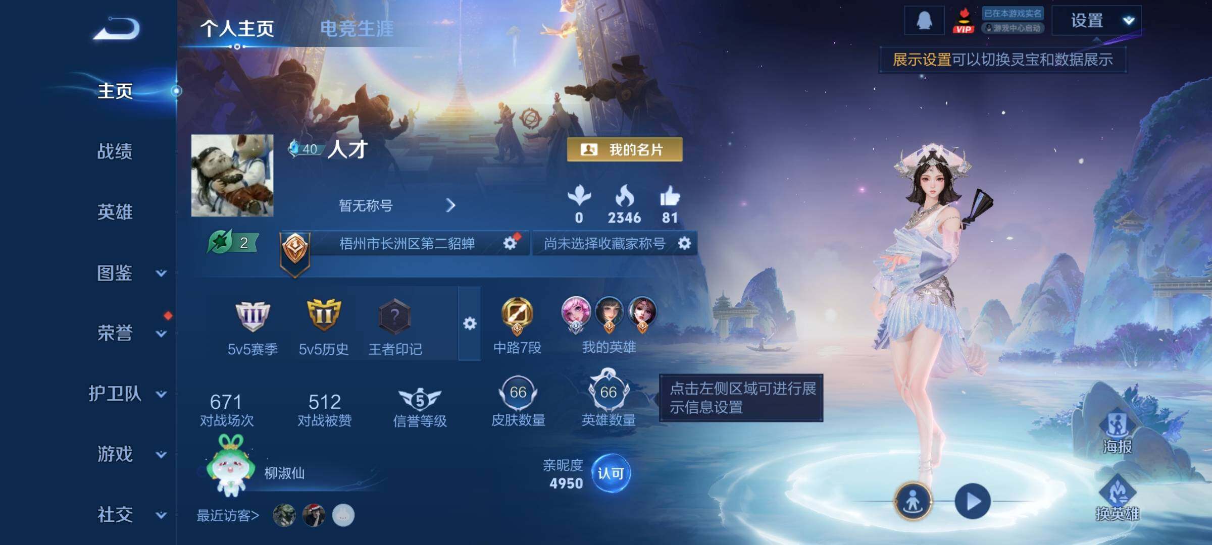 WZCMW460433王者荣耀账号详情图2