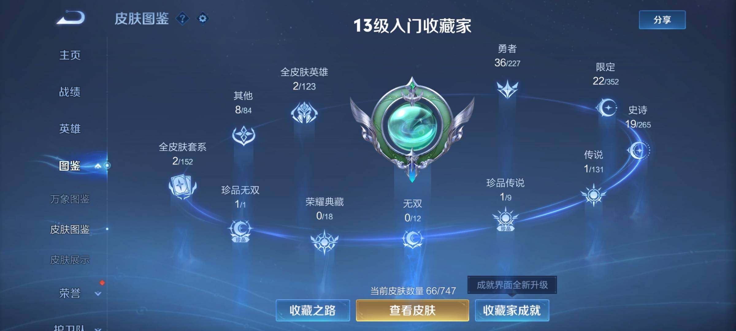 WZCMW460433王者荣耀账号详情图5