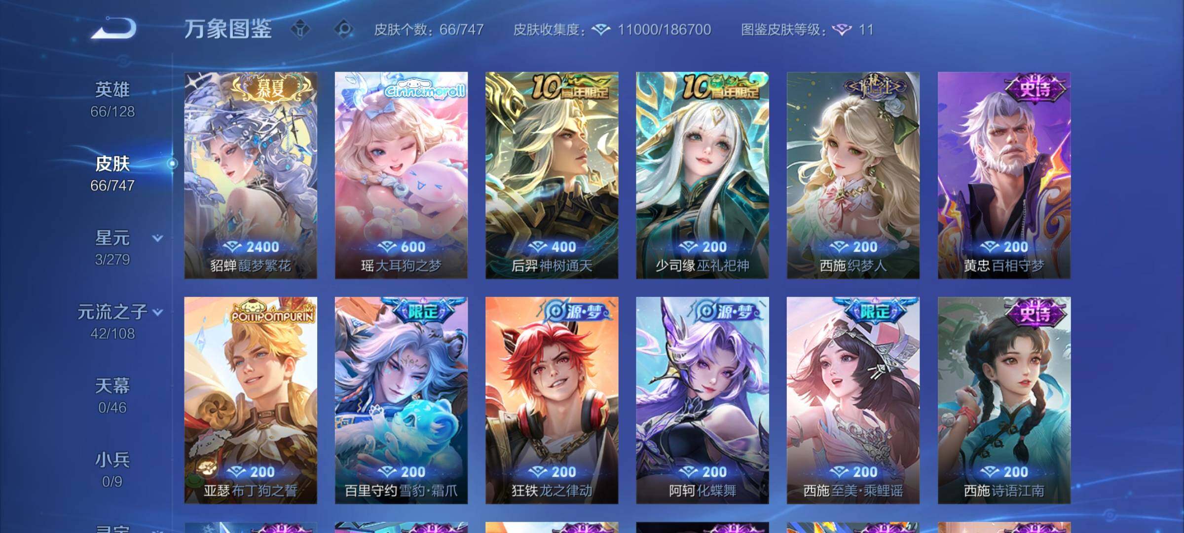 WZCMW460433王者荣耀账号详情图6