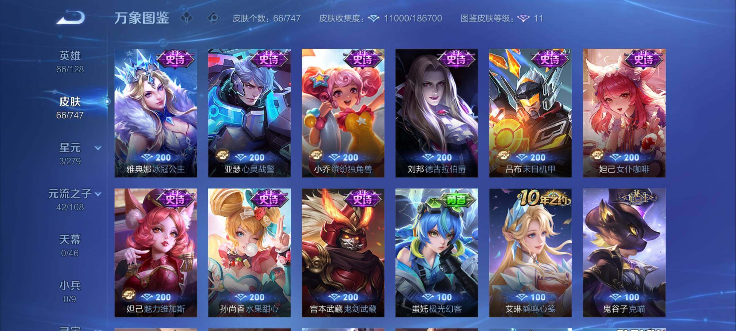 WZCMW460433王者荣耀账号详情图7