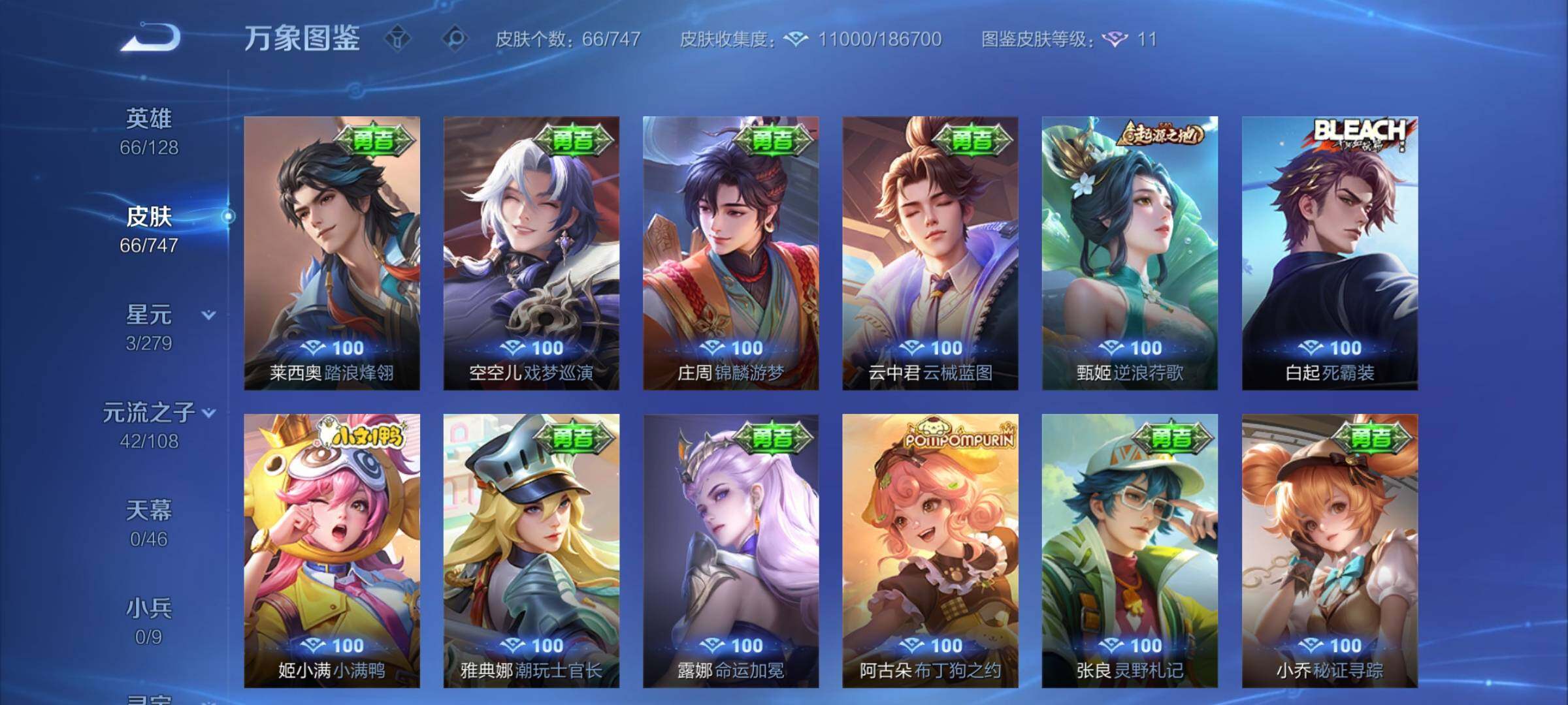 WZCMW460433王者荣耀账号详情图8