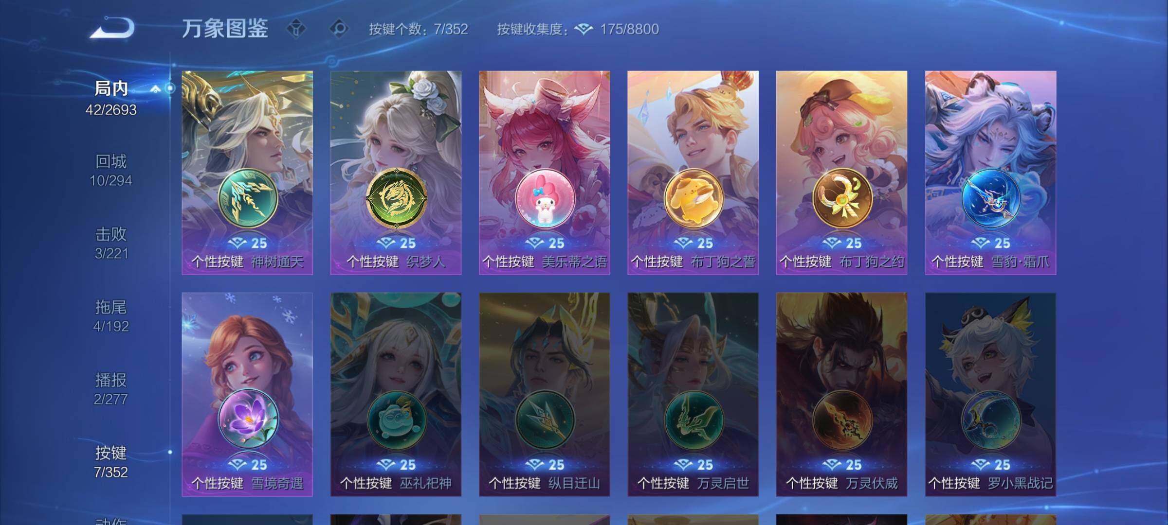 WZCMW460433王者荣耀账号详情图11