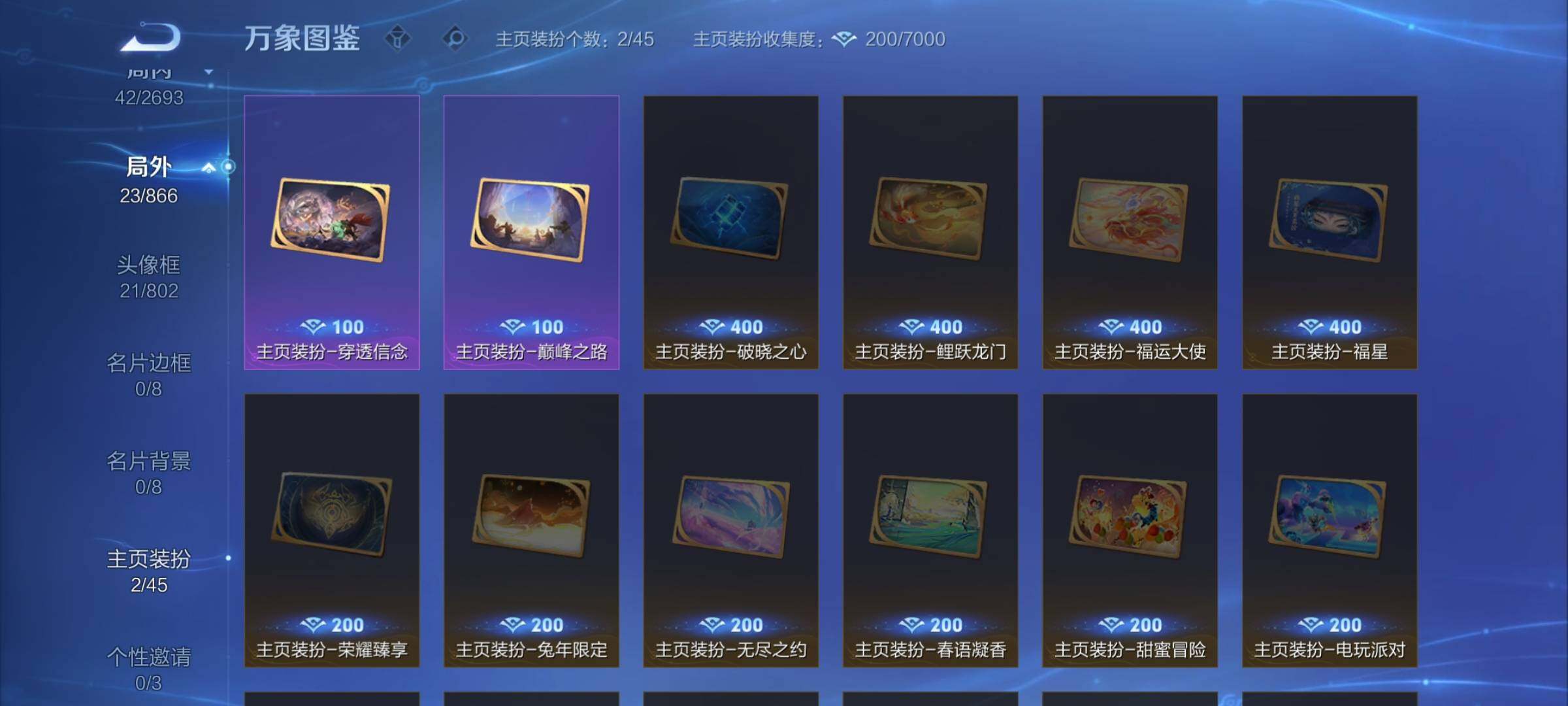 WZCMW460433王者荣耀账号详情图12