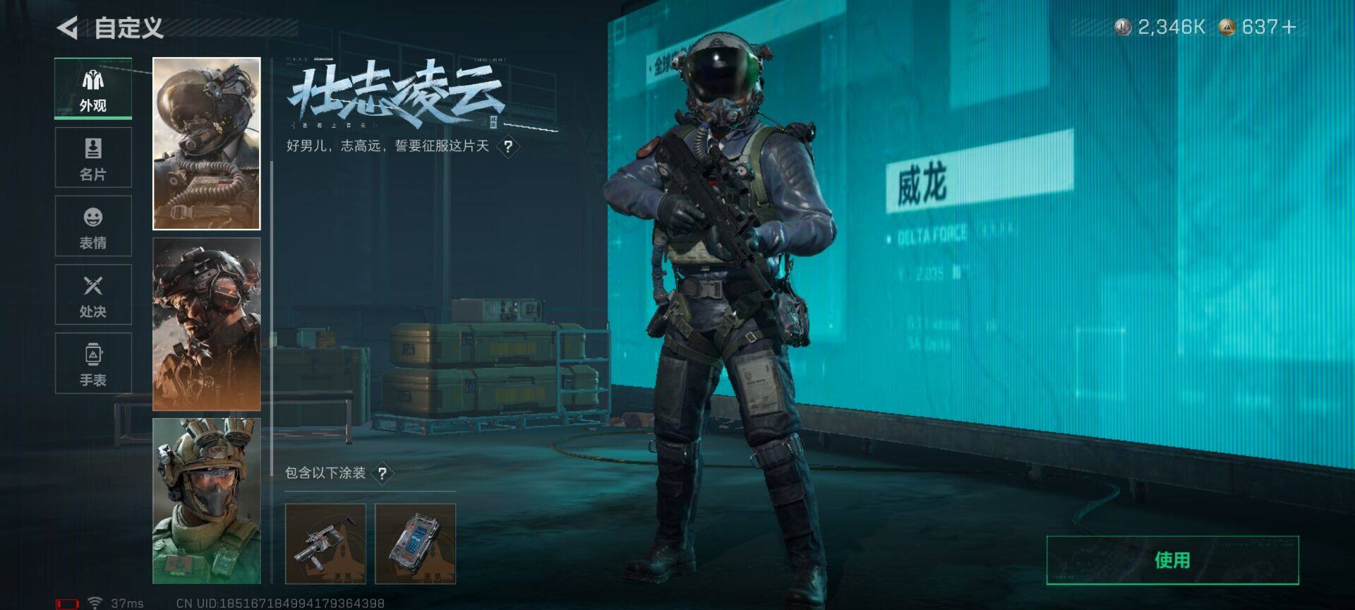 SJZQM3100959三角洲行动账号详情图9